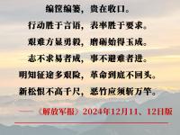 九游课程-热血男儿豪言壮语，壮志凌云为荣誉而战的简单介绍