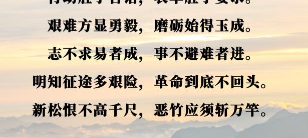 九游课程-热血男儿豪言壮语，壮志凌云为荣誉而战的简单介绍