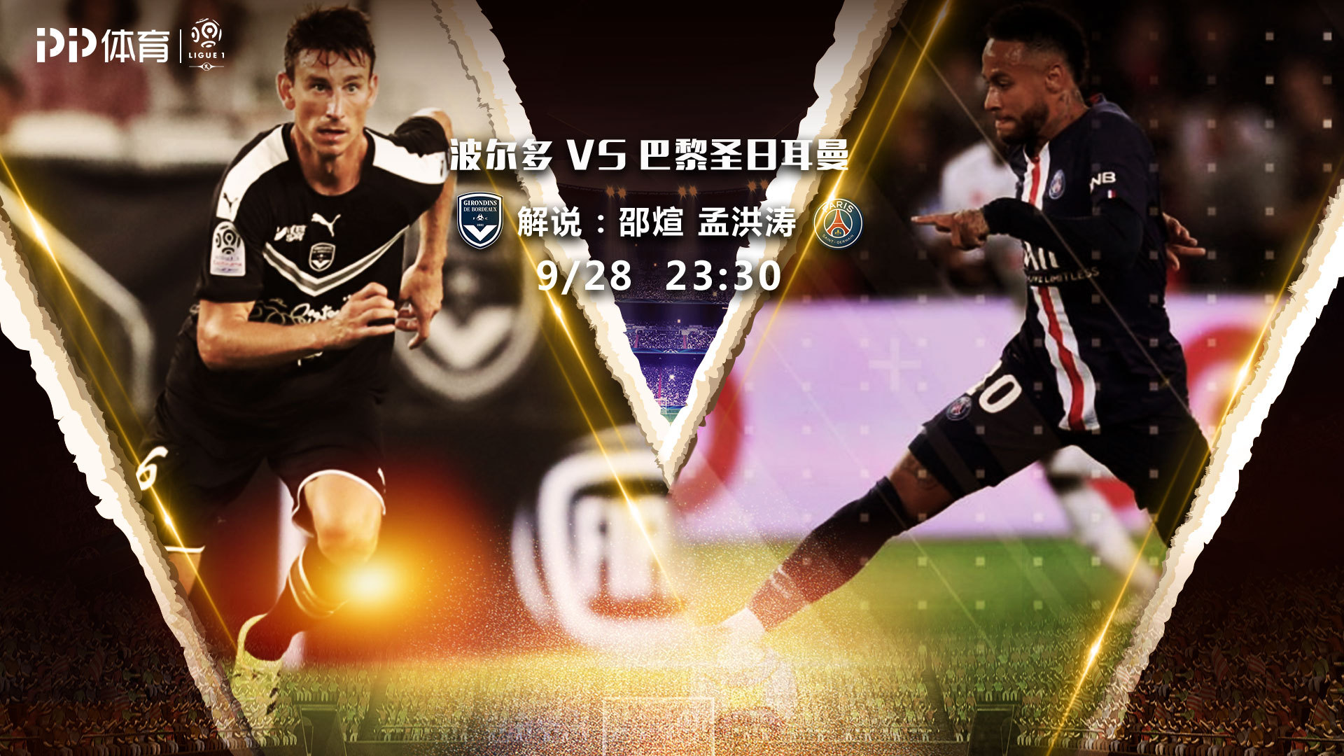 梅斯客场不敌波尔多，遭遇两连败